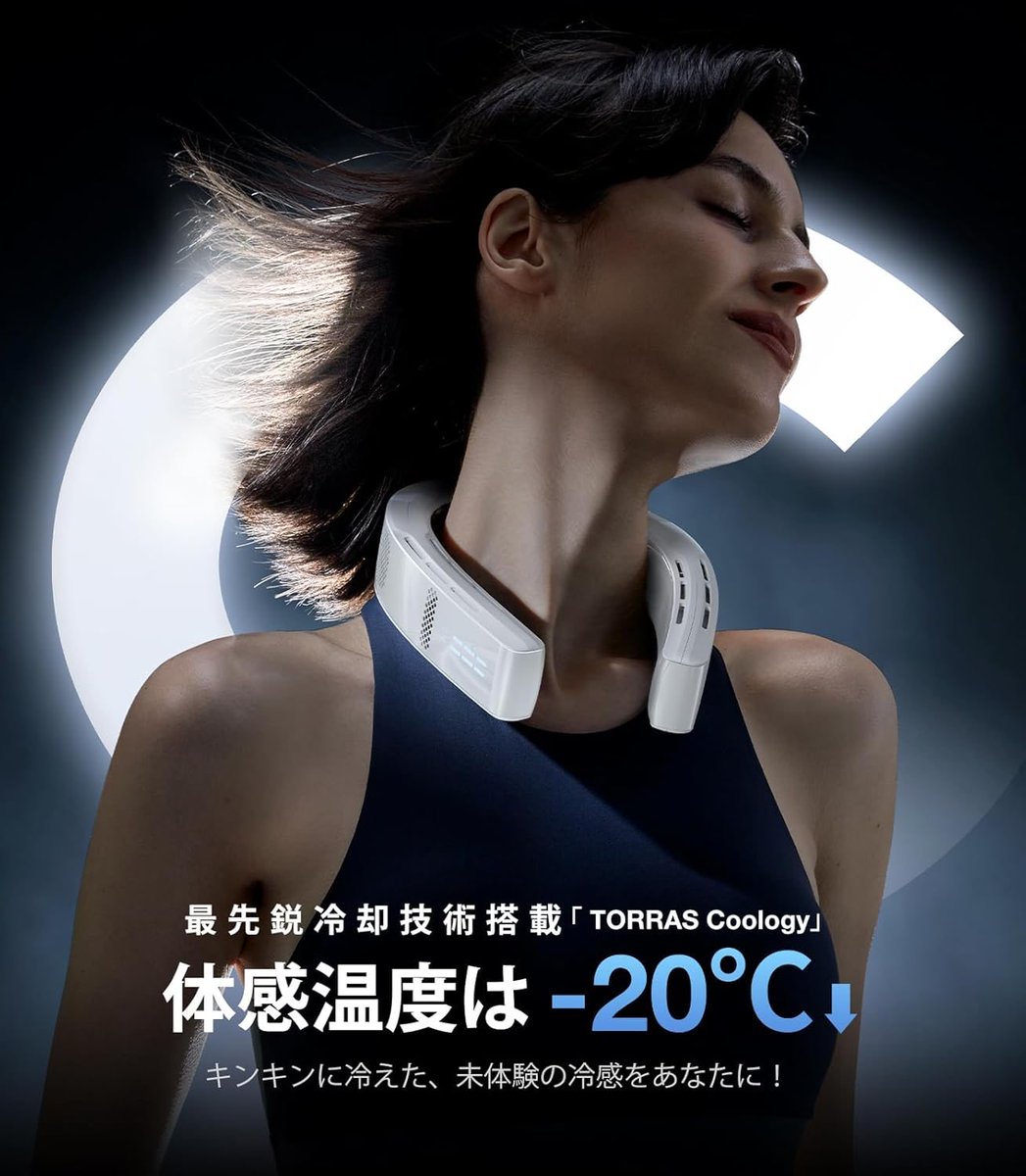 bosstvpr2024's tweet image. #COOLiFY3 (#TORRAS)
めざましテレビ 2023/8/7で取材。
体感温度をマイナス20°にするネッククーラー。業界最大の冷却面積と7つのファン搭載、スマホで冷暖房調整可能な未来型クーラー。
#BOSS会
#テレビ取材
#企業公式相互フォロー
※テレビでPR!過去ポストより
※現在は品切れのようです