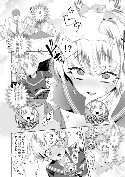 今回の新刊はページ数も多く、サンプルをたっぷり出したいのですがエッなページが9割・・・というわけでフレアさんで隠したらウィルスみたいになってしまいました🥀 