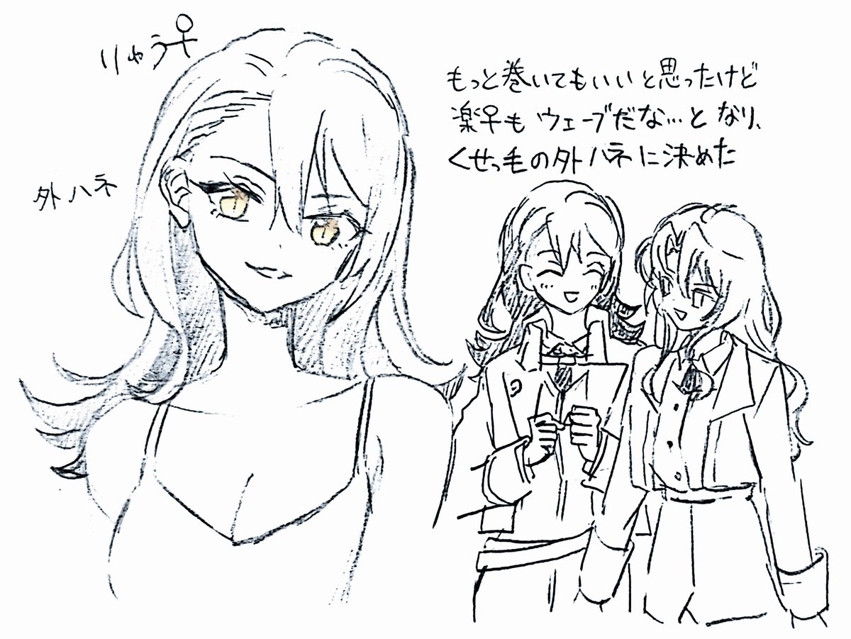 ※女体化※
りゅう姉貴の髪型迷ってたけどこれにする!カラーで描きたい🌊 