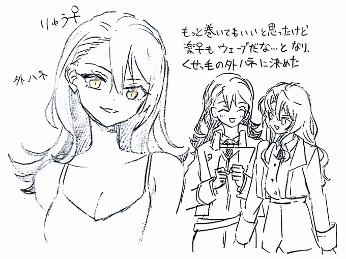 ※女体化※
りゅう姉貴の髪型迷ってたけどこれにする!カラーで描きたい🌊 