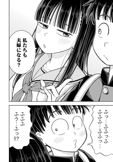 中学生が夫婦になろうとする話(1/4) 