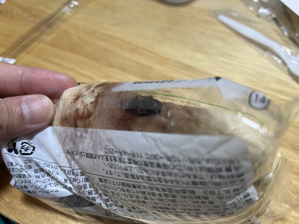Hanamaru_fac's tweet photo. ローソンでよく買うハムチーズのパンなんだけど、謎の物体X付いてる笑笑
買う時気づかなかったけど、セルフレジだったから店員さんに落ち度は全くない。

これ製造ミスかな？おまけで甘味を追加してくれた感じか？

賞味期限的には食べられるけど流石に食べてない。

#ローソン
#生もちっハムチーズ https://t.co/84bLJXMq2L