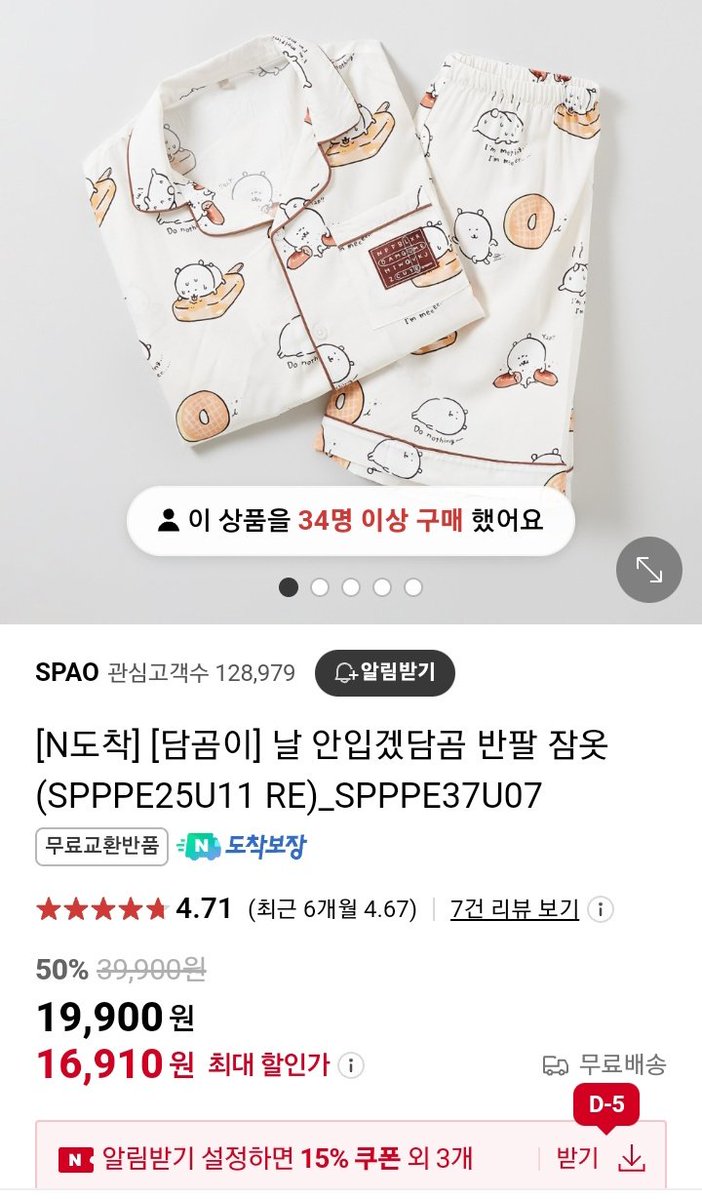 niru_gom's tweet photo. 대박. . .
농담곰 잠옷 드디어 50퍼 할인열렷길래
구매함 존버가 답이다. https://t.co/4Qp2H0zYWL