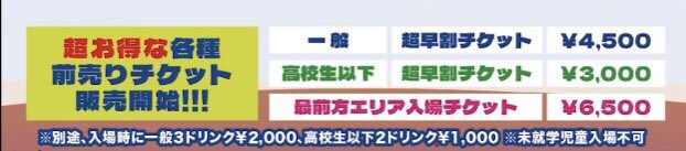 めっちゃ行きたい‼︎