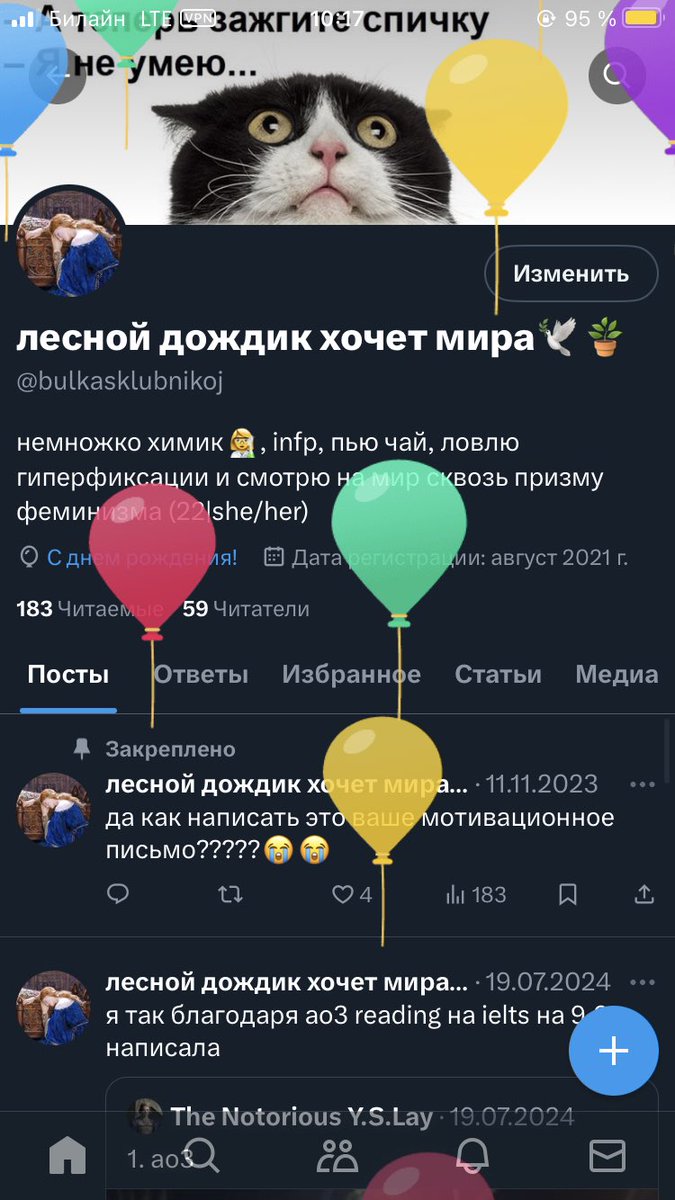 ситуация следующая (заходите ✨лопать шарики✨)