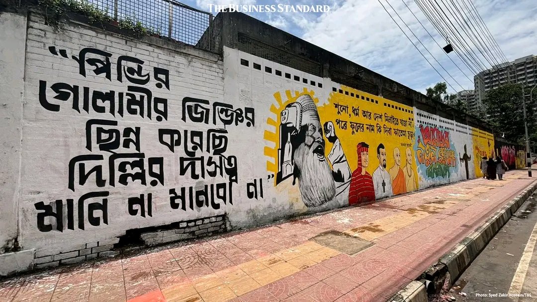 PREMIUMERZA's tweet photo. Dhaka University students wrote various slogans on the walls of the university campus. During the quota movement, the anti-quota writings on the walls were erased with paint and new slogans were written. Photos have been taken from DU campus today.

#ReformBangladesh https://t.co/X5iWorB3Q1