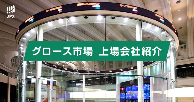 JPX_official's tweet photo. グロース市場の上場会社による事業説明動画の配信を始めました！
【第17弾】

・ベイシス（株）
・（株）ＪＲＣ
・（株）Mマート
・（株）フューチャーリンクネットワーク
・（株）シンカ

動画はこちら↓