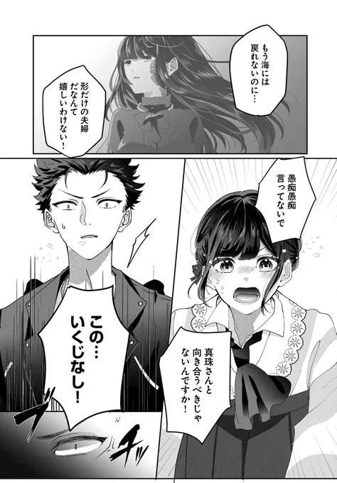 『#妖しきご縁がありますように』         
第6話②が更新されました✨                 

「形だけの夫婦でいい」と真珠に伝えた坊太郎に、
てまりが--!?

▽カドコミ         
https://t.co/1JCcsGRArB 