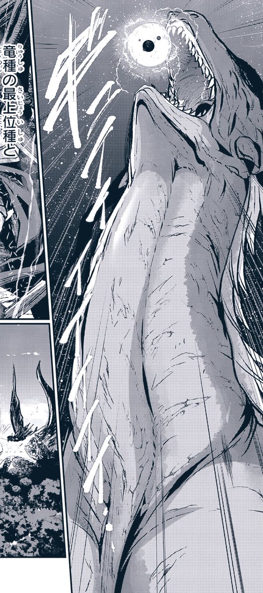 ブレス吐く前の予備動作っていいよね❤️
#骸骨騎士様 