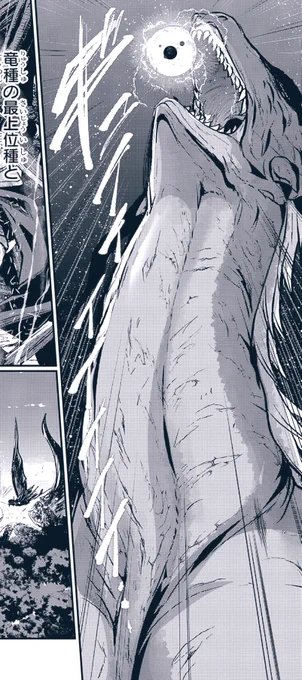 ブレス吐く前の予備動作っていいよね❤️
#骸骨騎士様 