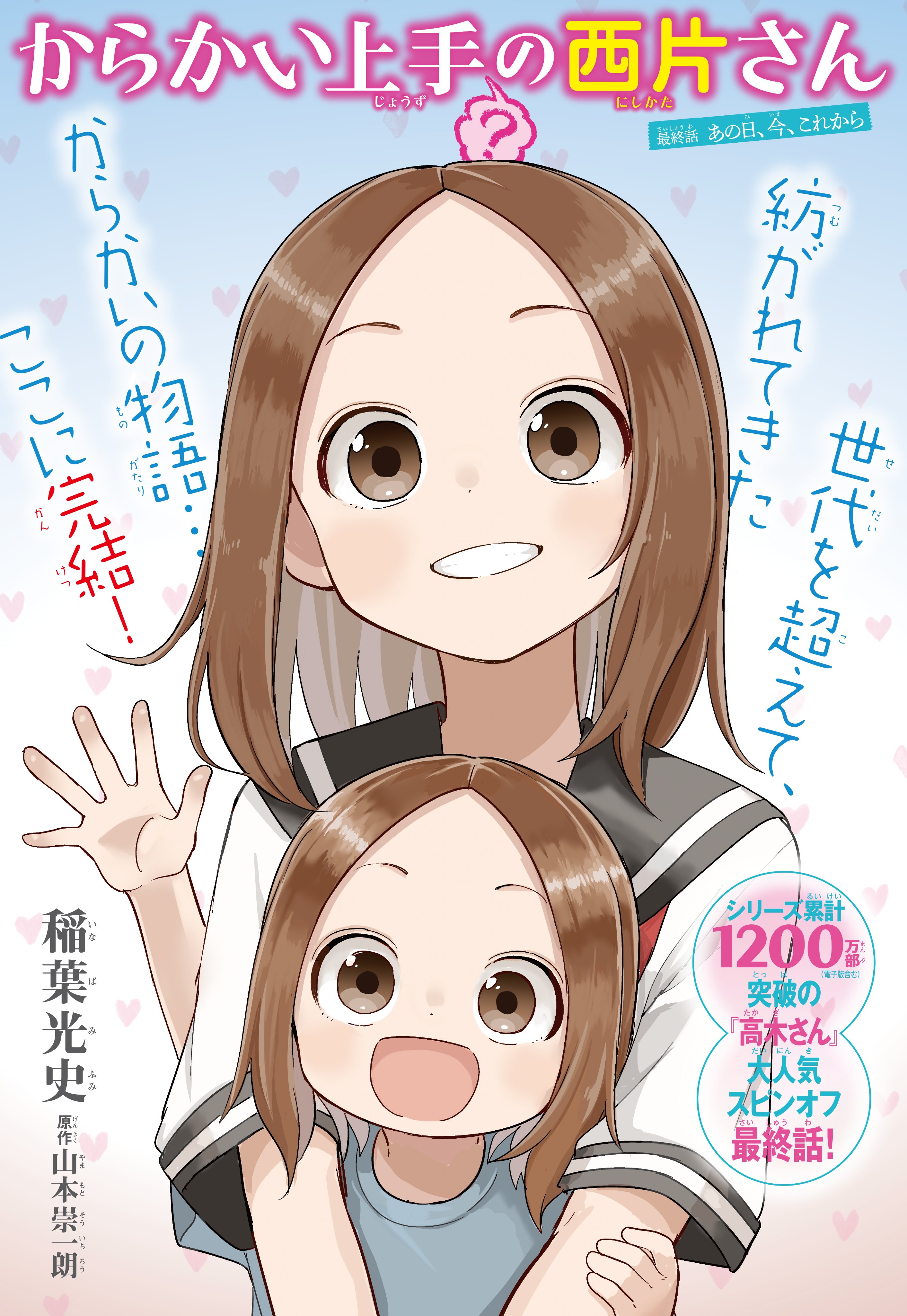 からかい上手？の西片さん QUOカード Yahoo!オークション - 【最新】からかい上手の西片さん 抽プレ