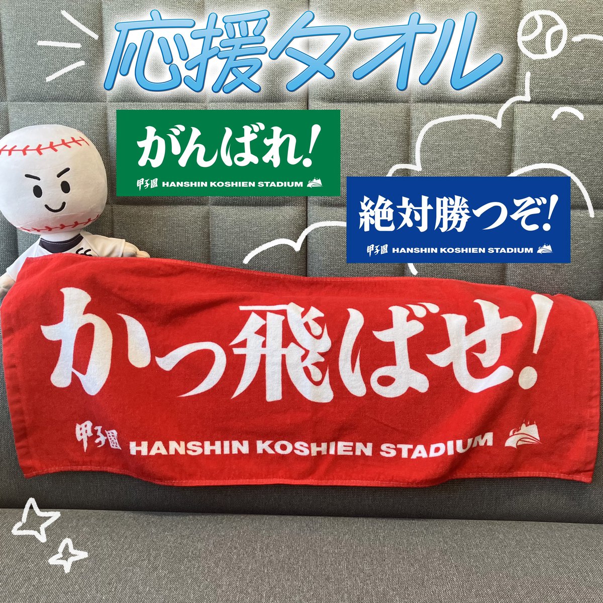 【懸賞当選品】AEON(イオン)❤︎日米野球応援グッズ シャープ産業（MIZUNO GROUP） on X