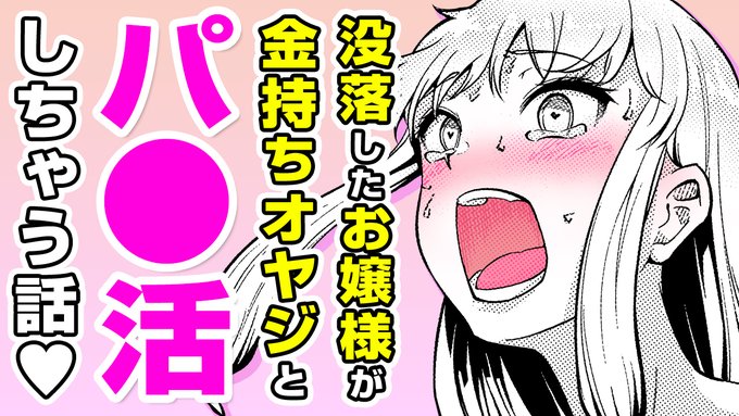 🎙️ボイスコミック公開🎙️#AD

著:白井サモエド(@samoedon)
『異世界出会い系』

異世界でのP活!?
元貴族のお嬢様がモブおじさんと!?

▼単話・電子書籍で読む
https://t.co/jfhoKsd73e
▼ボイコミ
https://t.co/GtT1z4Y5oT

✨単行本発売中✨
💰試し読みはこちらから👇
【@isekai_deaikei】 