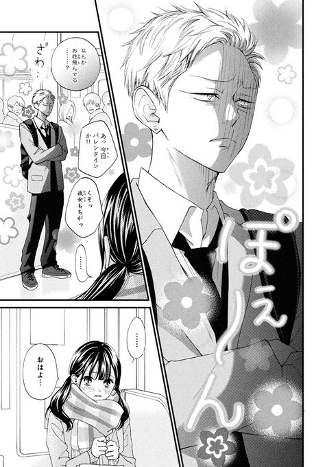 山口くんはワルくない　11巻セット　斉木優　漫画　まんが 山口くんはワルくない ベツフレプチ（11） (別冊フレンド