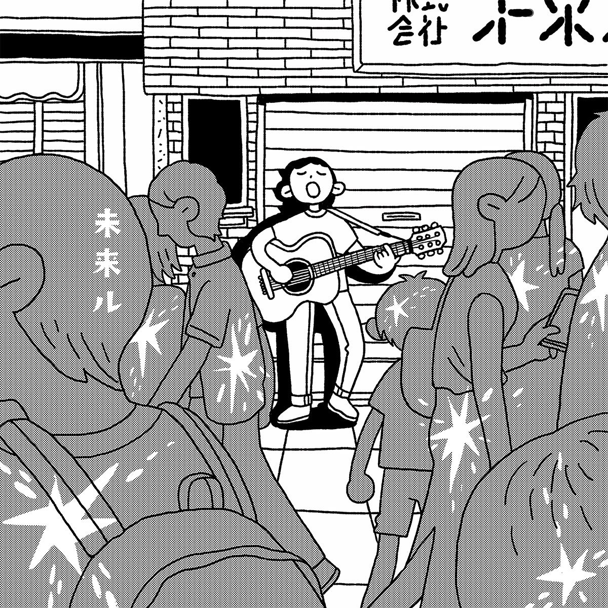 【work】
楽曲「未来ル」/ムジック(@pumpkin21683766 )様
カバーイラスト描かせていただきました!

弾き語りサークルの同期や後輩たちは元気にライブしてるかな、なんて考えながら描きました🎸
音楽のちからで素敵な未来が訪れますように 