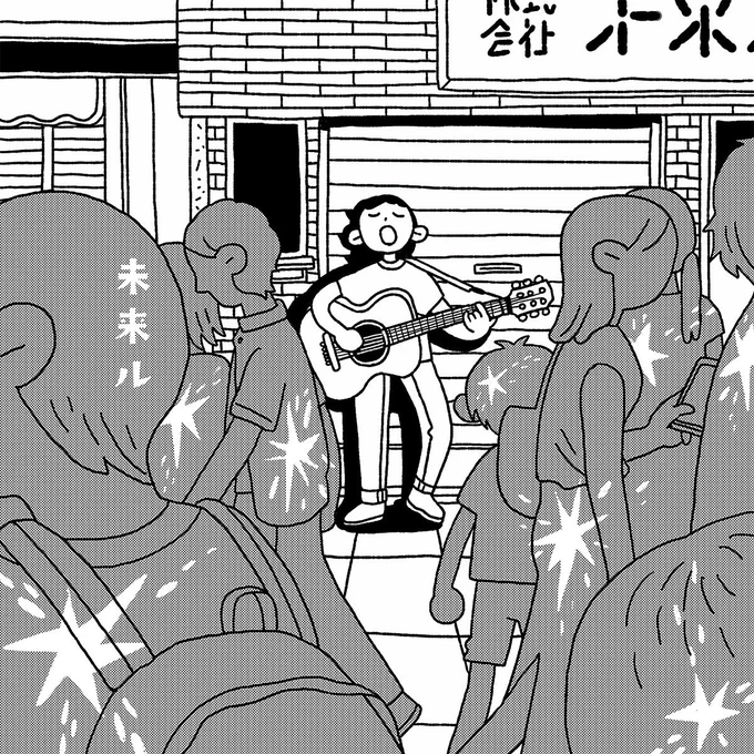 【work】
楽曲「未来ル」/ムジック(@pumpkin21683766 )様
カバーイラスト描かせていただきました!

弾き語りサークルの同期や後輩たちは元気にライブしてるかな、なんて考えながら描きました🎸
音楽のちからで素敵な未来が訪れますように 