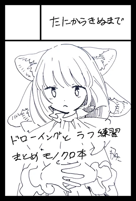 2024年11月17日に東京ビッグサイト東4・5・6・7・8ホールで開催予定のイベント「COMITIA150」へサークル「たにからきぬまで」で申し込みました。