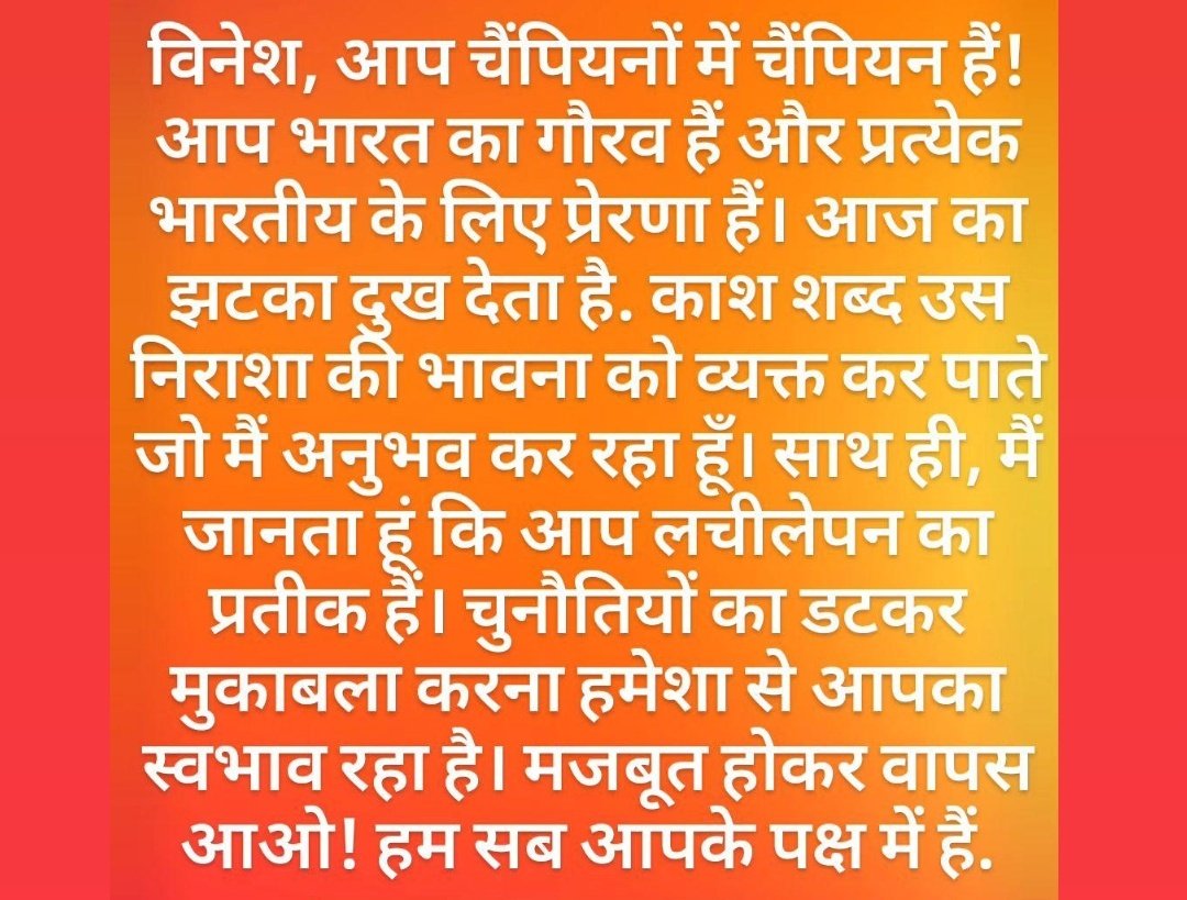 PrashantAarya15's tweet photo. @Vineshphogat22 
#OlimpiadasParis2024 #Paris2024 https://t.co/XeyNoYtxIK