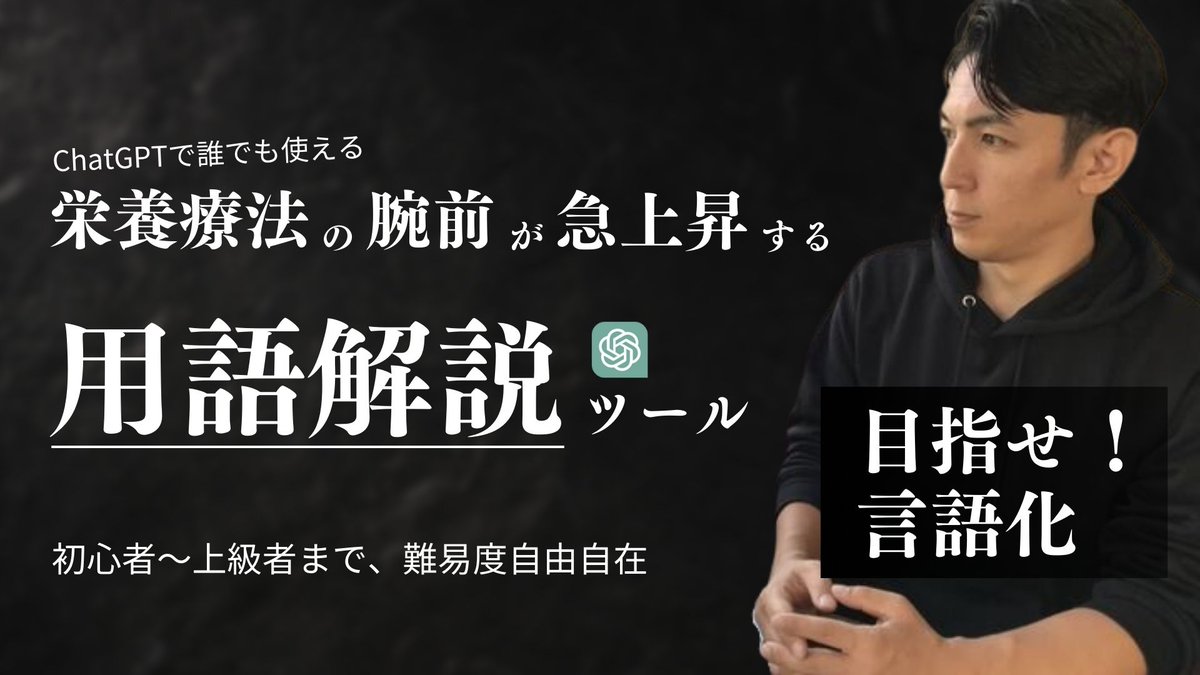 Masa_Presents's tweet photo. 栄養療法の腕前を急上昇させる用語解説ツールが完成しました！

昨日の課題を提出した方限定で、プレゼントします。

プロフィール欄の公式LINEから合言葉

用語解説ツール

と入力してください。 https://t.co/k0C0B98kc7