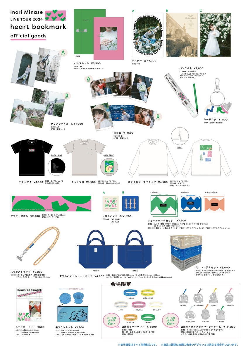 最終値下げ　水瀬いのり　ライブグッズ　セット 水瀬いのりinfo on X: 
