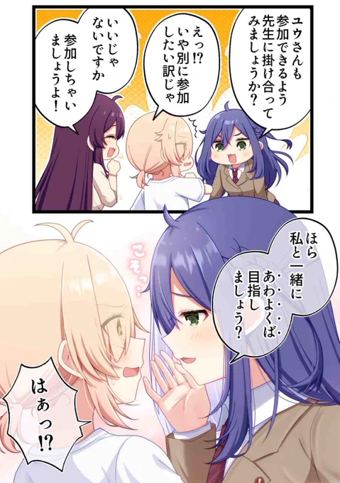 【久々のきららベース更新!】
第18話、体育祭編の前編です❗️
果たして2人はあわよくば(つくしさんからのちゅー)を手にする事は出来るのか。是非読んで頂けると嬉しいです😘
https://t.co/KIVKj1ZiUZ #ニコニコ漫画 