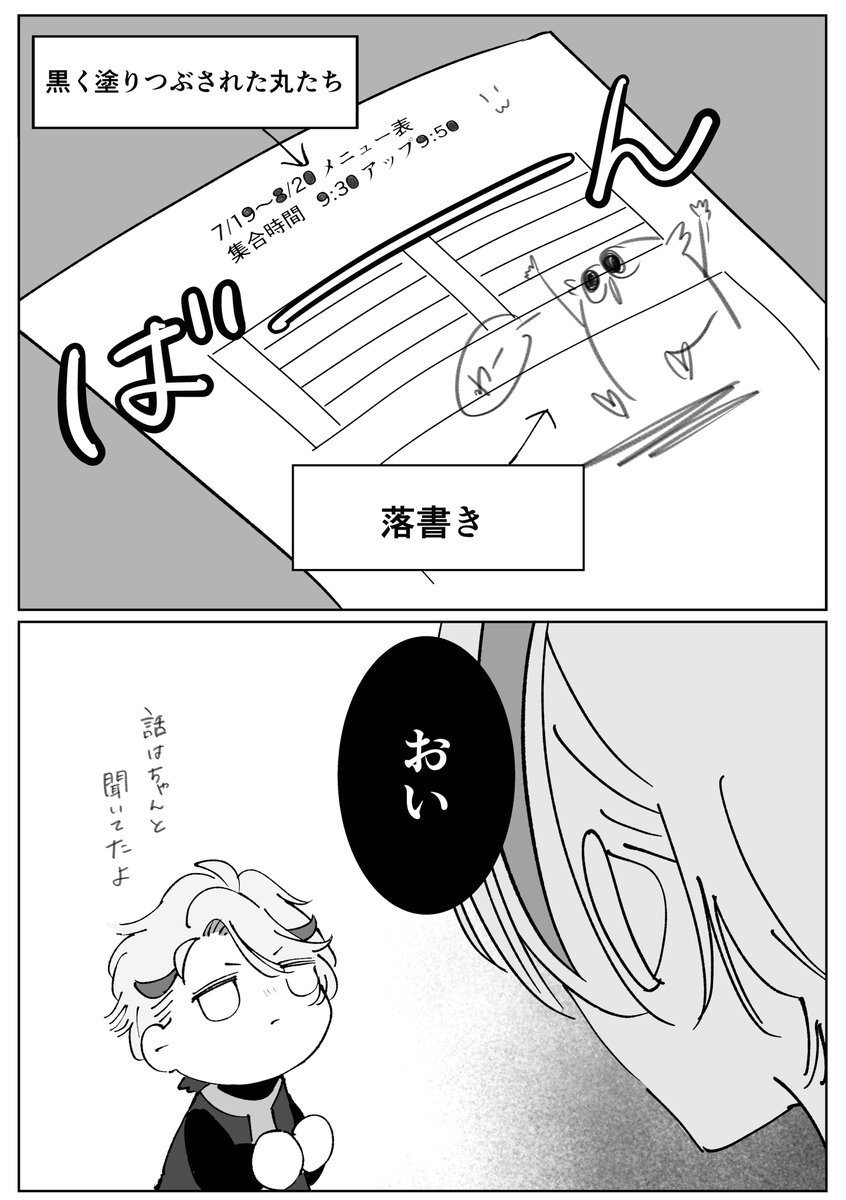 はたち栄冠
2年坊セと3年ふらキャプテン 