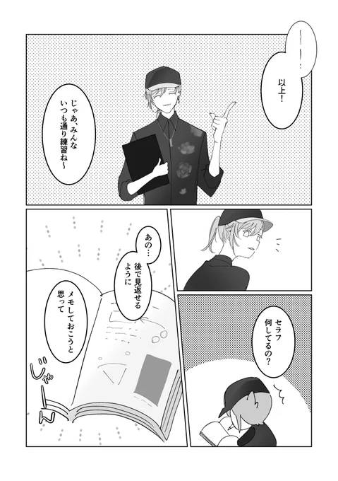 はたち栄冠
2年坊セと3年ふらキャプテン 