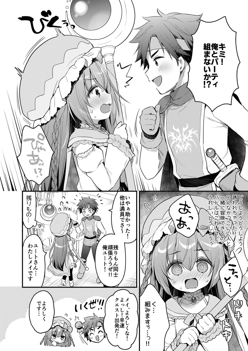 冒頭部分のサンプルちらり❣
メロンブックスさまで予約も始まってます!
 【限定版】https://t.co/22hLPBQr8K
【通常】https://t.co/gbKeD6pBlj 