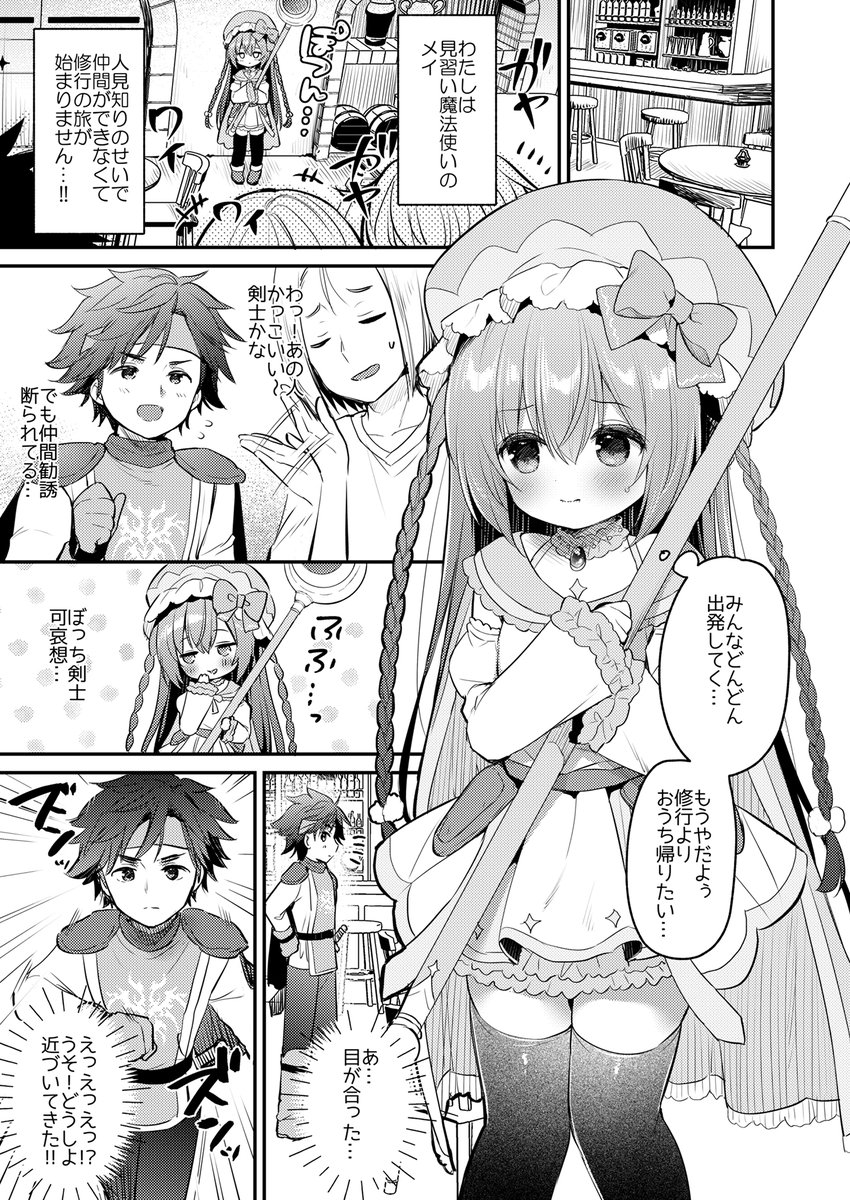 冒頭部分のサンプルちらり❣
メロンブックスさまで予約も始まってます!
 【限定版】https://t.co/22hLPBQr8K
【通常】https://t.co/gbKeD6pBlj 