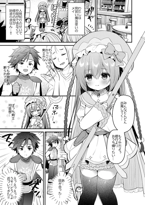 冒頭部分のサンプルちらり❣
メロンブックスさまで予約も始まってます!
 【限定版】https://t.co/22hLPBQr8K
【通常】https://t.co/gbKeD6pBlj 