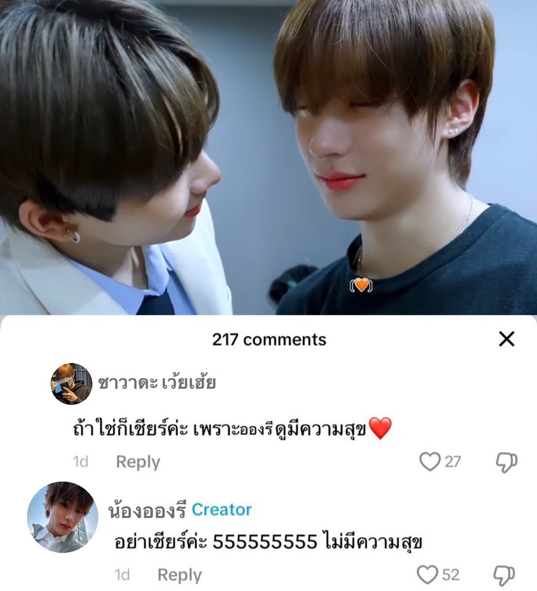 #เช้งอองต้องได้ไปต่อ