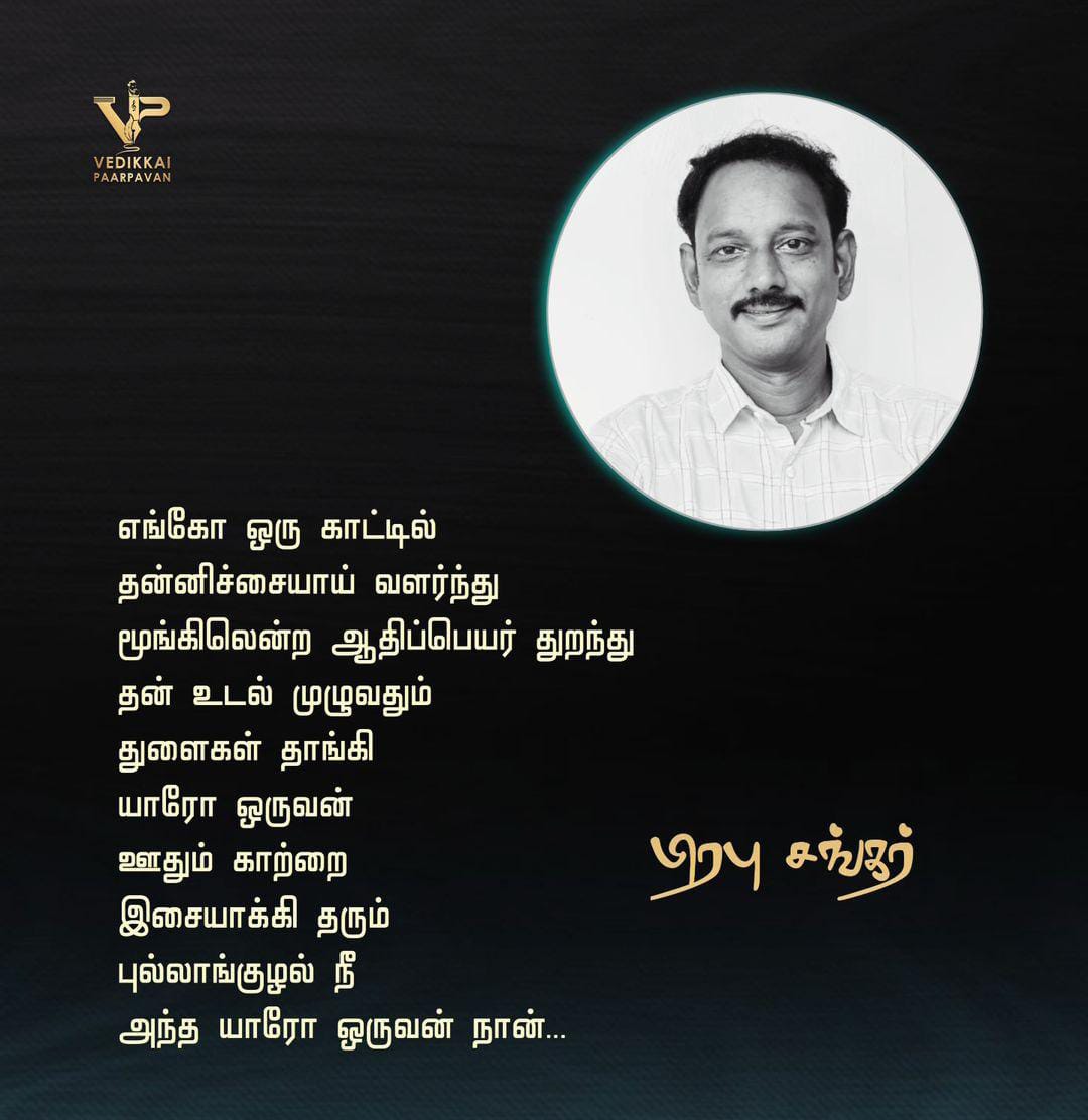 மானிடன் (@prabuksankar) on Twitter photo 
