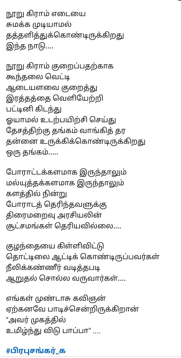 மானிடன் (@prabuksankar) on Twitter photo 