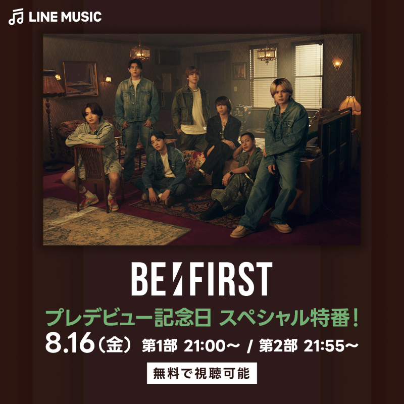 LINEMUSIC_JP's tweet photo. ◤￣￣￣￣￣￣￣￣￣
⠀⠀ ✦ 𝐁𝐄:𝐅𝐈𝐑𝐒𝐓 ✦
"プレデビュー記念日
スペシャル特番！"の
⠀⠀開催が決定🎬🗯
＿＿＿＿＿＿＿＿＿◢

🚨【第𝟏部】 
祝！プレデビュー3周年記念配信

🚨【第𝟐部】
#LINEMUSIC 限定！
「#Blissful」リリース記念配信

@BEFIRSTofficial #BEFIRST #BEFIRSTXBESTY