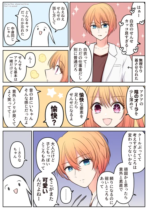 無理無理無理!
/アクルビ(ゴロさり) (1/2) 