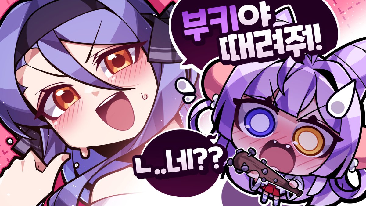 요즘 썸네일들 특.. 더워서 반팔 입힘 