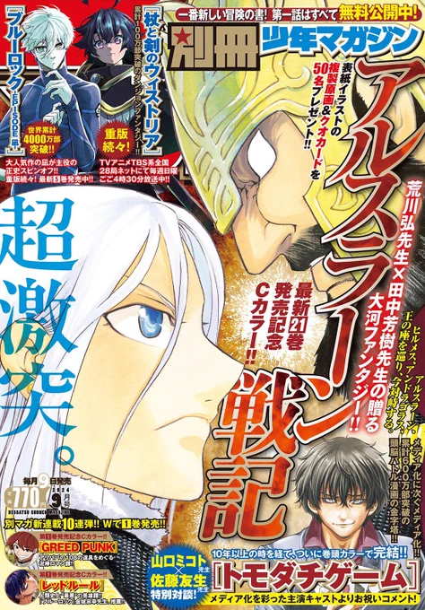 遅れましたがクレシン8話、今日更新です!ぜひ!#クレイターズシンクス 