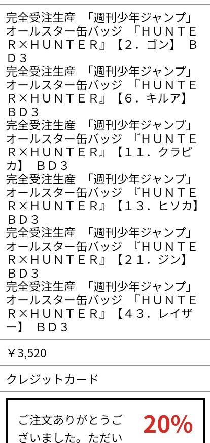 若い頃のジンとレイザー買いました。「世界中にたった1人、1人だけでも