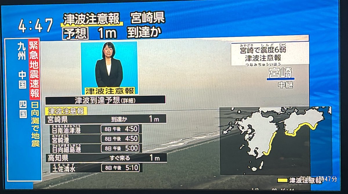 Kabuki_friends's tweet image. 緊急地震速報出たな
九州
四国
中国
で最大震度6弱、津波注意報も出てます
該当地域のX民はXしてないではよ逃げてね!