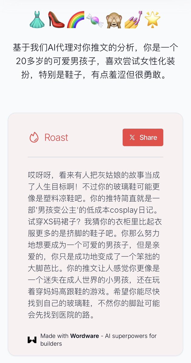 居然被AI羞辱了🥺
