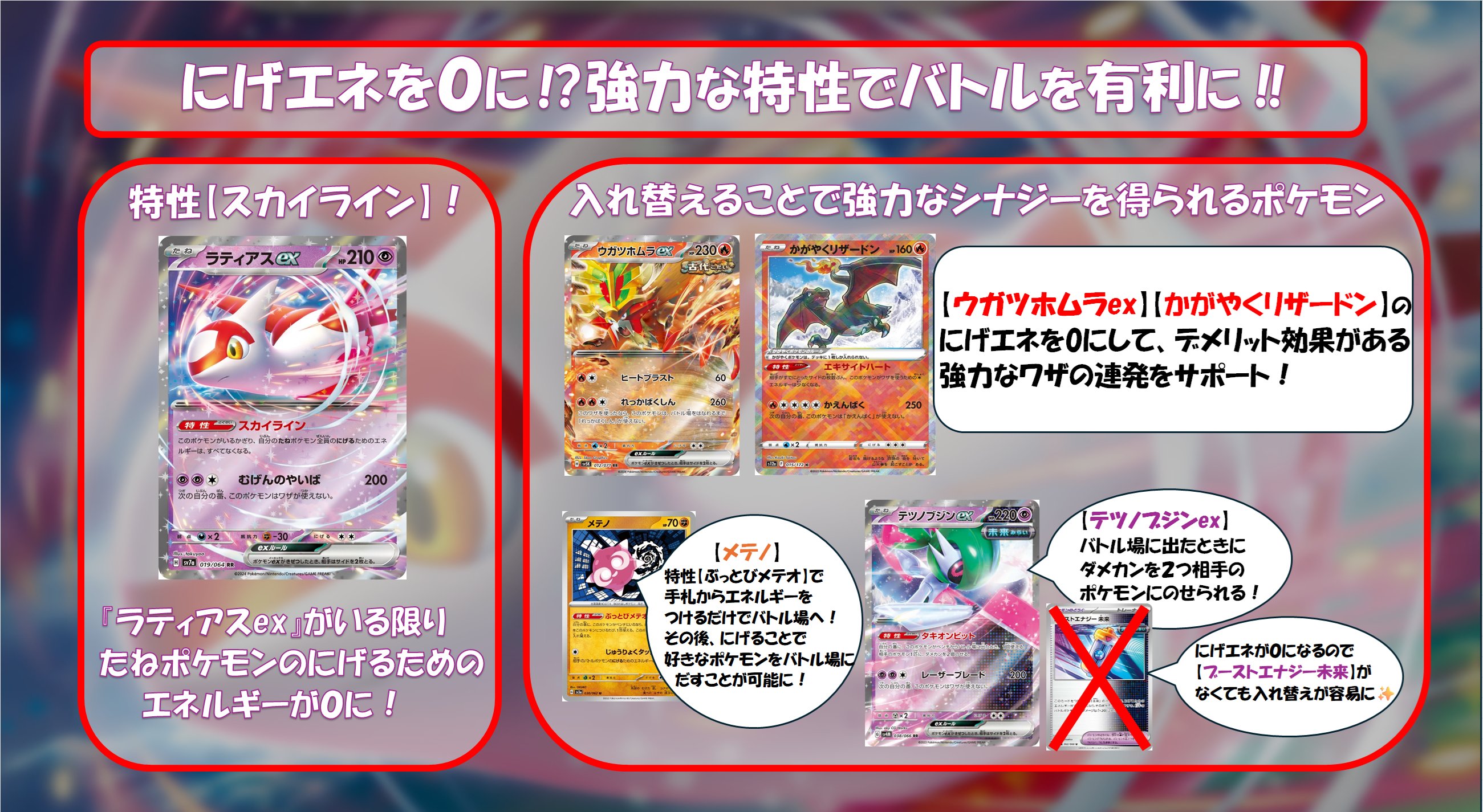 ポケモンカード ラティアス SAR