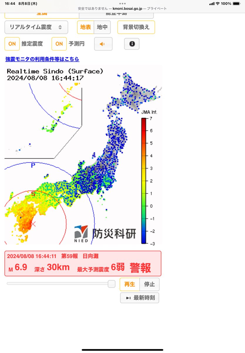 kirinjisinken's tweet photo. 16時44分に日向灘でM6.9 の地震が発生しました https://t.co/2BwoUO4pFM