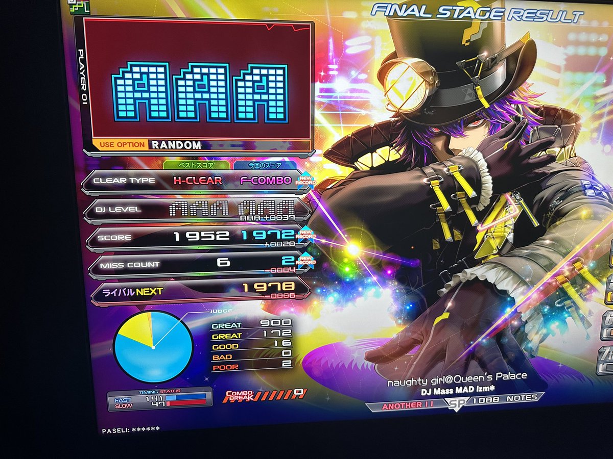 ノーティフルコンは、なんか良いね！