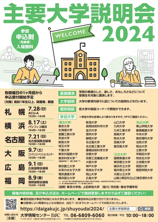 東京医科歯科大学 入試課 (@TMDU_Admissions) / X