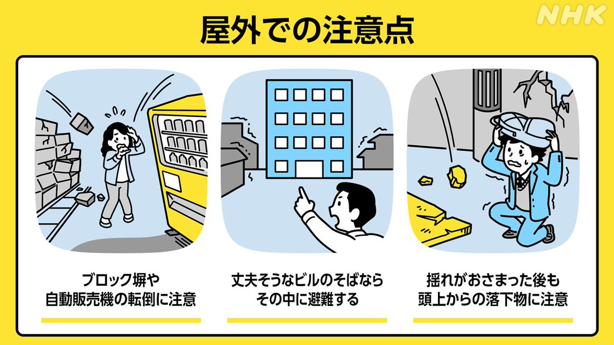 nhk_ikiruskill's tweet photo. 宮崎県で震度６弱の揺れを観測する地震がありました

落ち着いて身の回りの安全や火の元を確認してください

揺れから身を守るための注意点です、今一度ご確認ください
https://t.co/RXbb5UW5Nk https://t.co/ykUhXsV0Gu