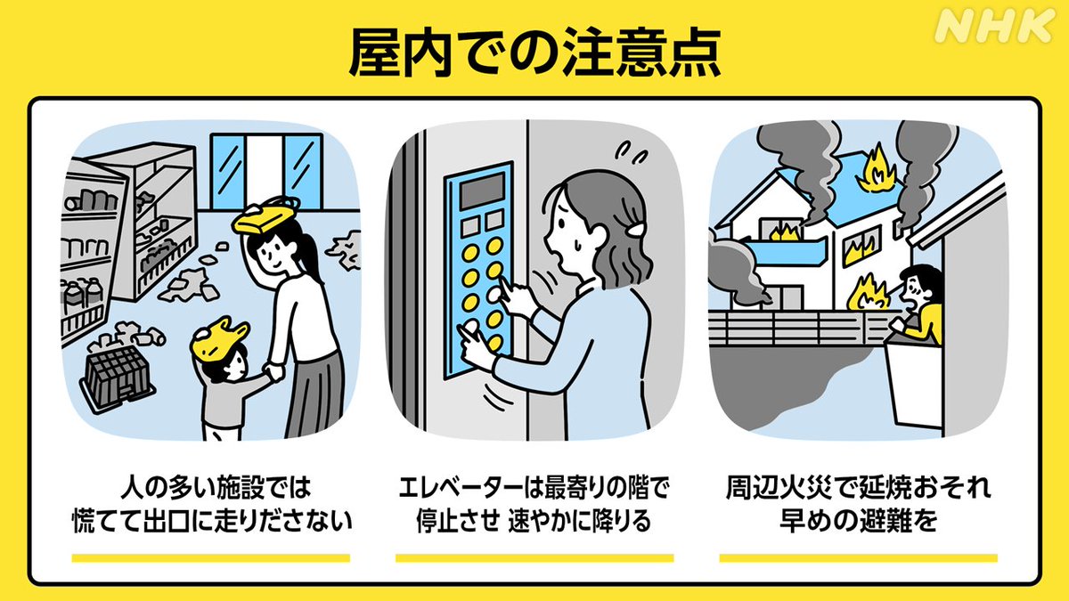 nhk_ikiruskill's tweet photo. 宮崎県で震度６弱の揺れを観測する地震がありました

落ち着いて身の回りの安全や火の元を確認してください

揺れから身を守るための注意点です、今一度ご確認ください
https://t.co/RXbb5UW5Nk https://t.co/ykUhXsV0Gu