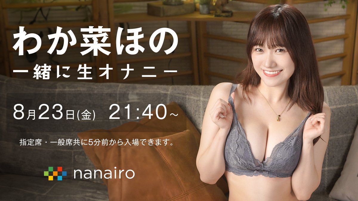 nanairo【公式】(S-Cute) (@_scute) on Twitter photo 8月23日(金) 21:40〜
わか菜ほのちゃん生オナニー配信😍
🌈 nanairo.co/ja/live_stream…
サインチェキ等の物販もあります📸
#nanairoライブ
<a href="/wakana_hono/">わか菜ほの🐾年内引退</a> 8月23日(金) 21:40〜
わか菜ほのちゃん生オナニー配信😍
🌈 nanairo.co/ja/live_stream…
サインチェキ等の物販もあります📸
#nanairoライブ
<a href="/wakana_hono/">わか菜ほの🐾年内引退</a>