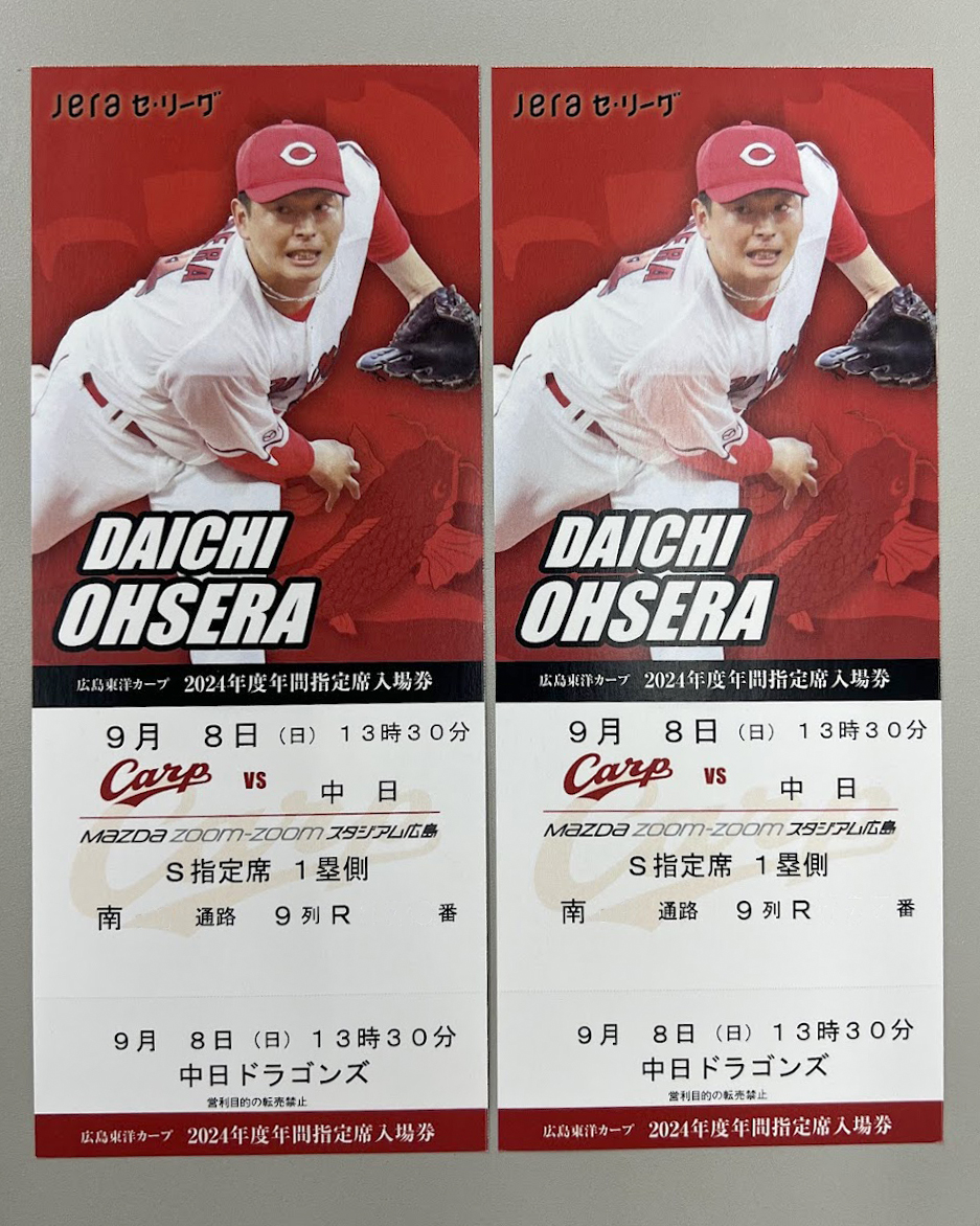 カープチケット 8月30日（金）広島VS横浜DeNA 内野指定席A マツダスタジアム カープチケット7⁄30（火）カープVS横浜DeNA 3塁側 S指定席 通路側ペア