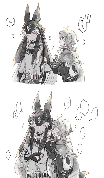 セノコレ 