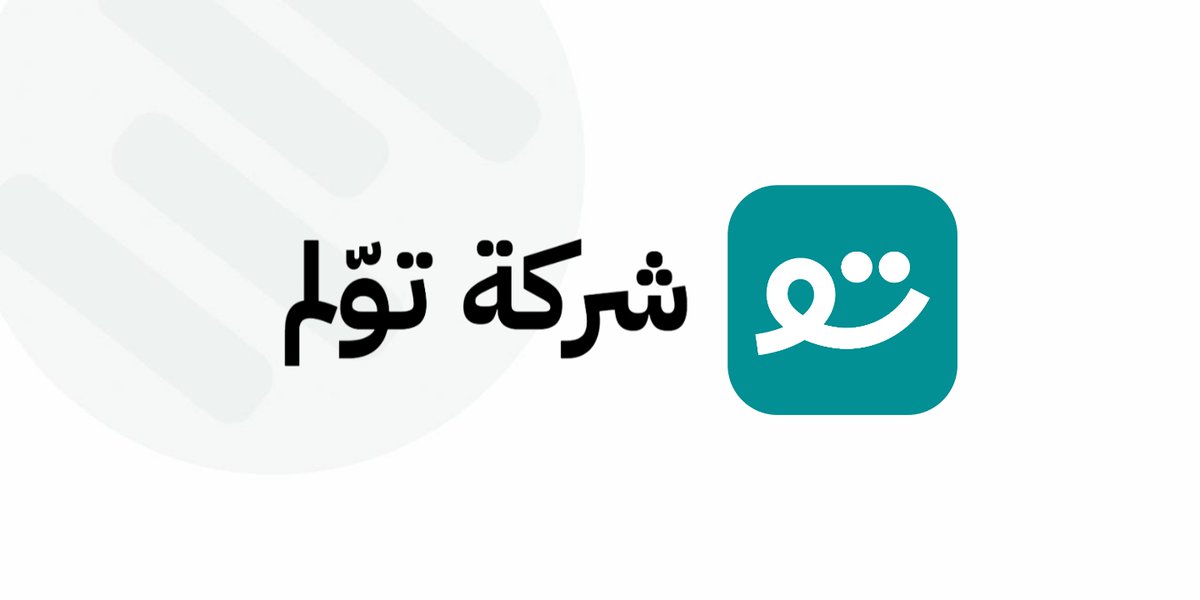 التمويل الجماعي | CF (@cfunding_sa) on Twitter photo شركة "تولّم Twlm" لتقنية المعلومات تحصل على استثمار بقيمة مليون ريال سعودي
* نجحت شركة "تولّم <a href="/twlmtech/">تولّم | TWLM</a>" لتقنية المعلومات في جمع تمويل استثماري قيمته مليون ريال.
* تمّ التمويل بقيادة مجموعة "B Group" السعودية وبمشاركة عدد من المستثمرين الملائكيين.
* شركة "تولّم" تم تأسيسها شركة "تولّم Twlm" لتقنية المعلومات تحصل على استثمار بقيمة مليون ريال سعودي
* نجحت شركة "تولّم <a href="/twlmtech/">تولّم | TWLM</a>" لتقنية المعلومات في جمع تمويل استثماري قيمته مليون ريال.
* تمّ التمويل بقيادة مجموعة "B Group" السعودية وبمشاركة عدد من المستثمرين الملائكيين.
* شركة "تولّم" تم تأسيسها